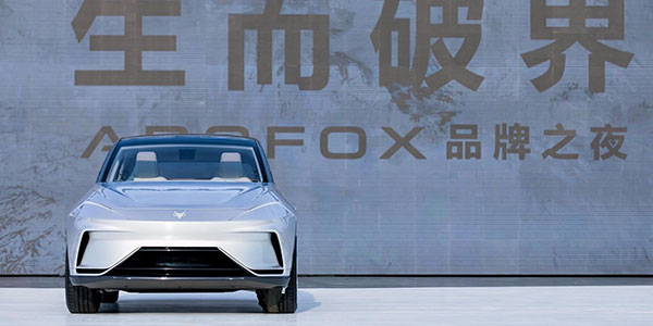 北汽新能源ARCFOX发布IMC架构，未来推6款车型